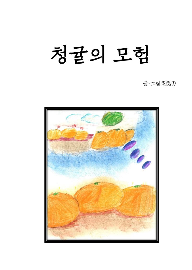 김건우 3페이지