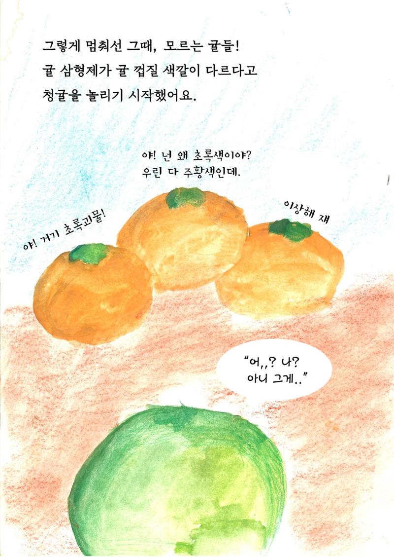 김건우 6페이지