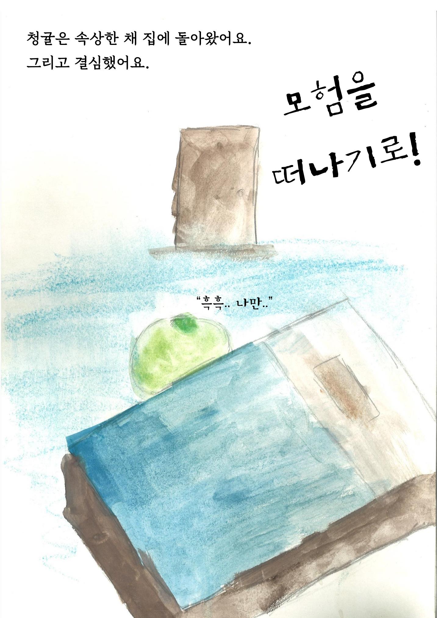 김건우 8페이지