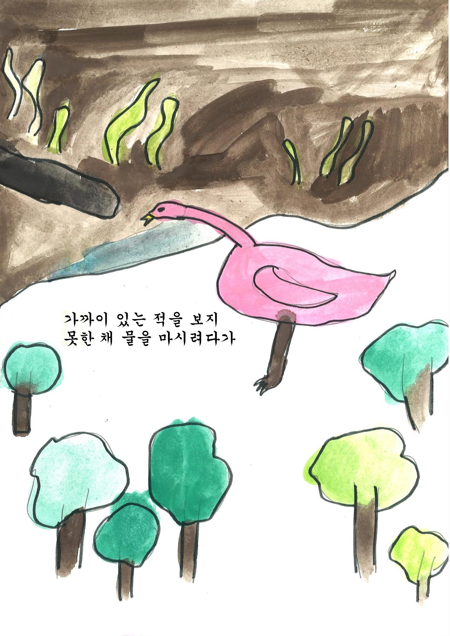 김단우 11페이지
