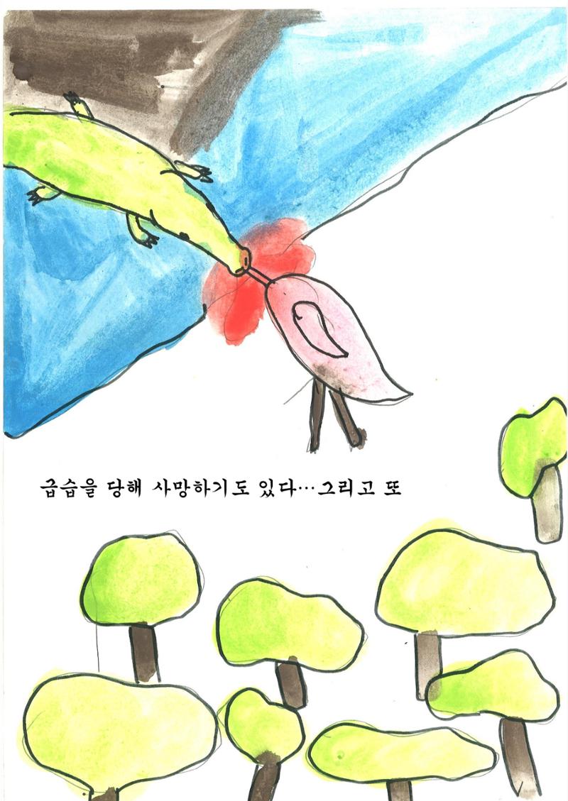 김단우 12페이지
