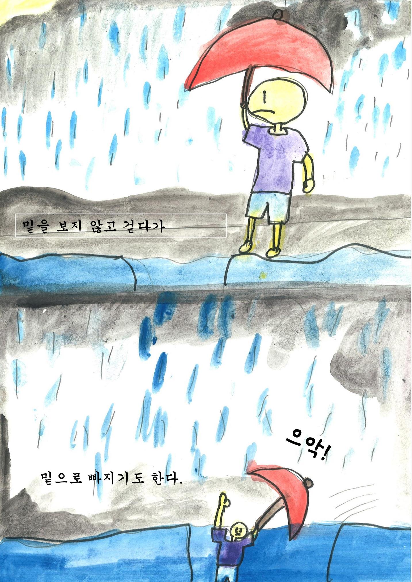 김단우 14페이지