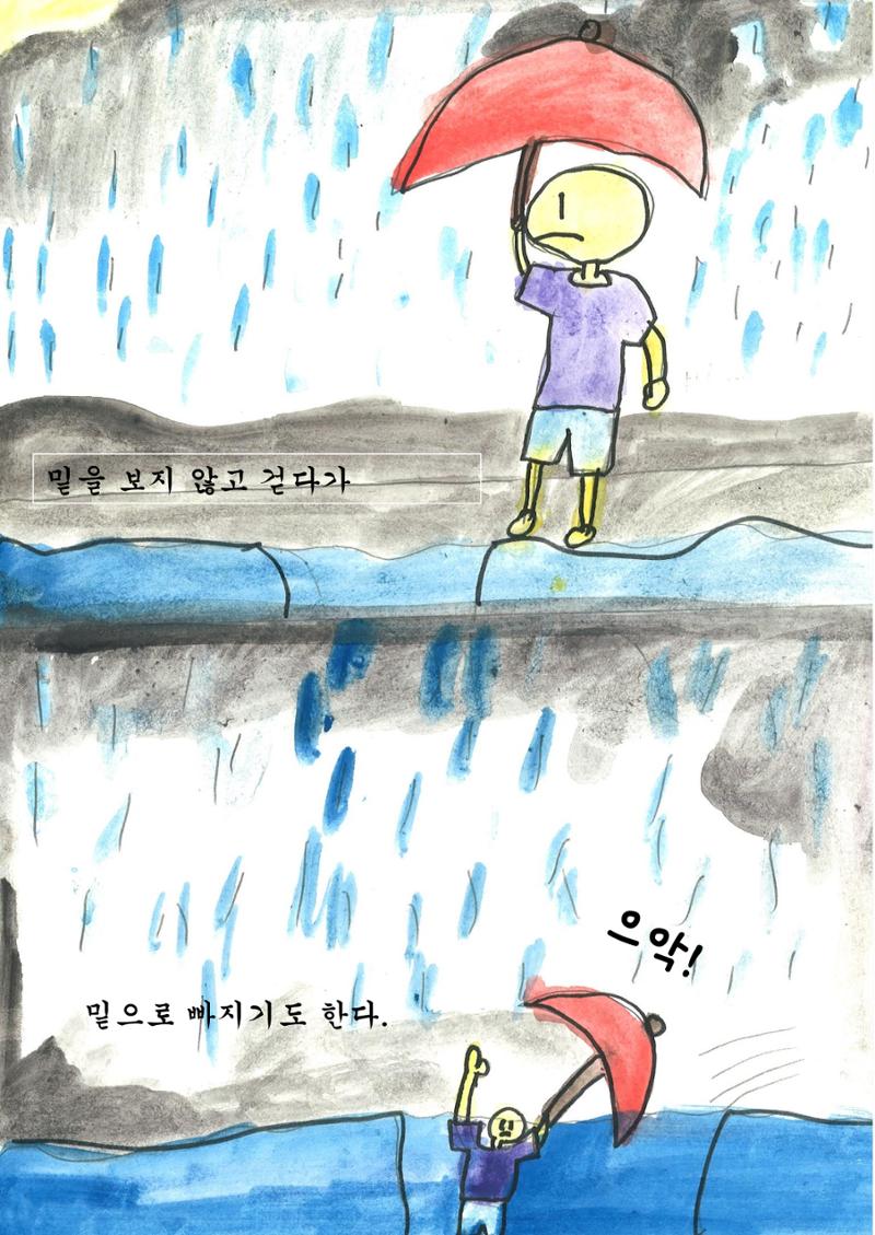 김단우 14페이지