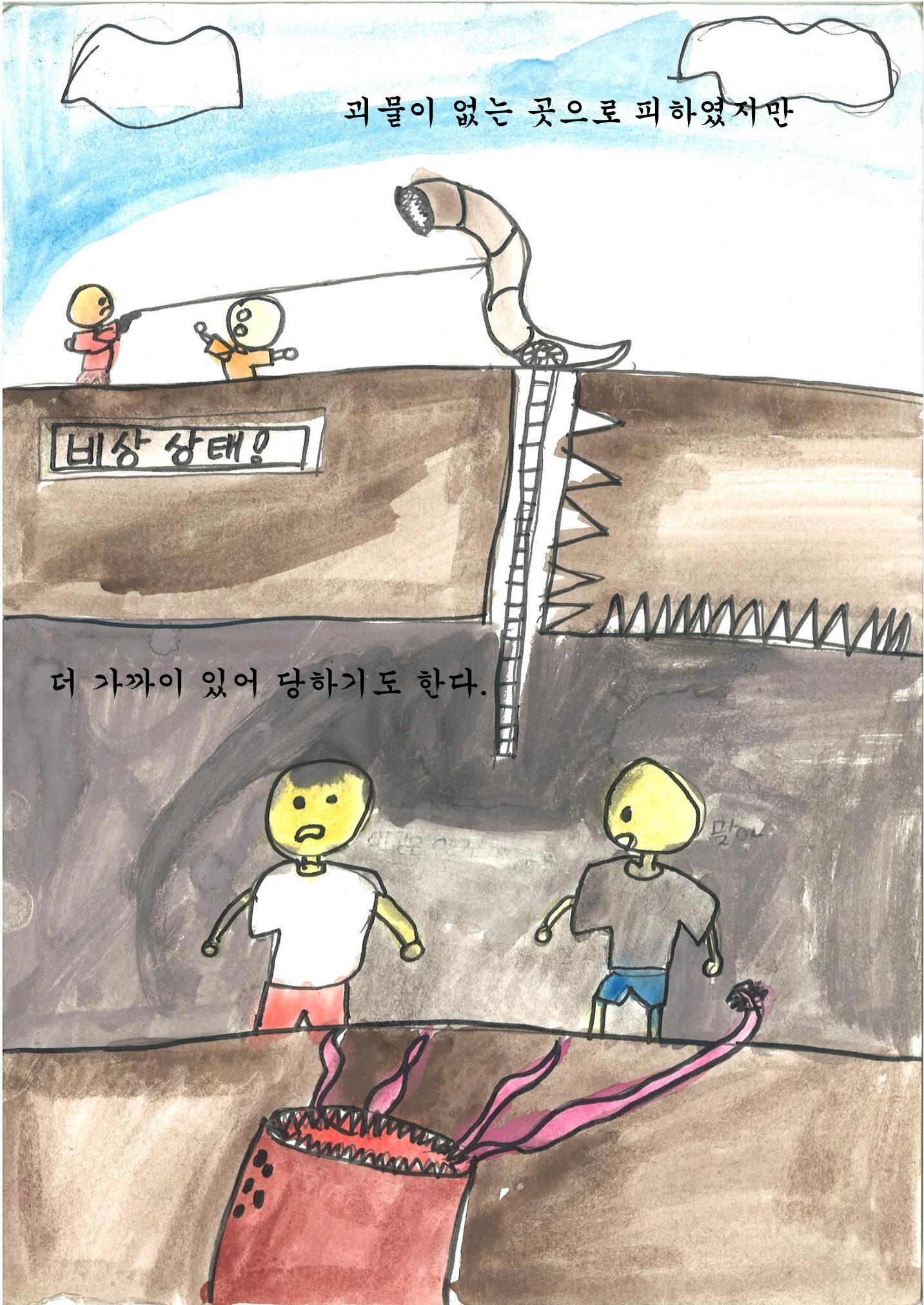 김단우 15페이지