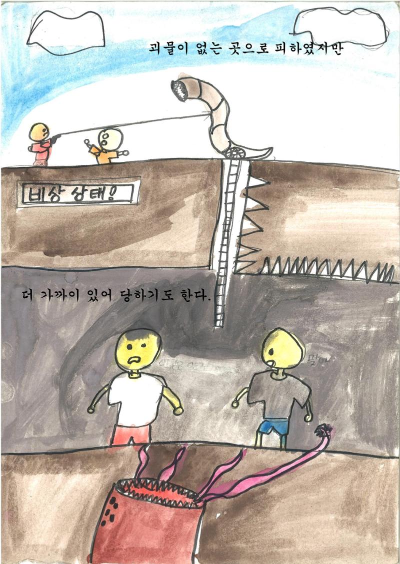 김단우 15페이지
