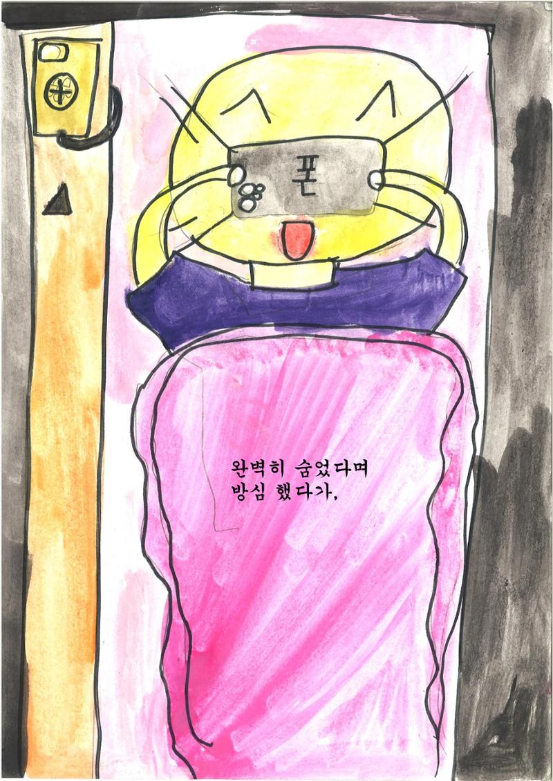 김단우 16페이지