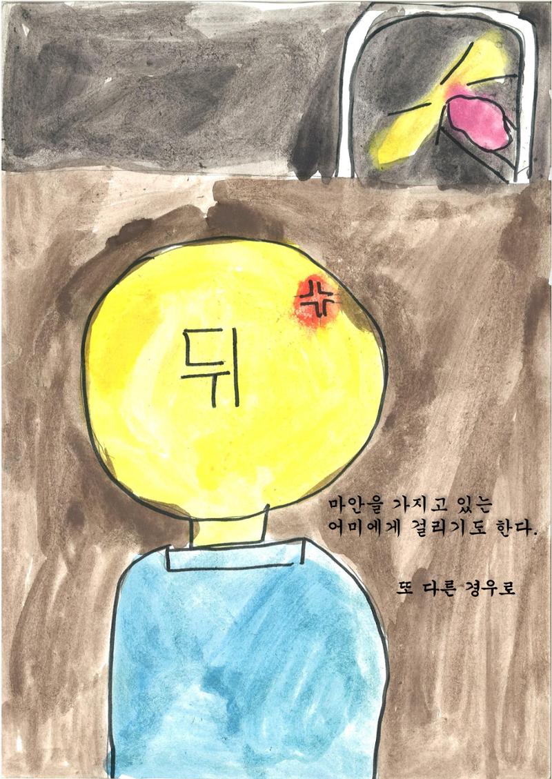 김단우 17페이지