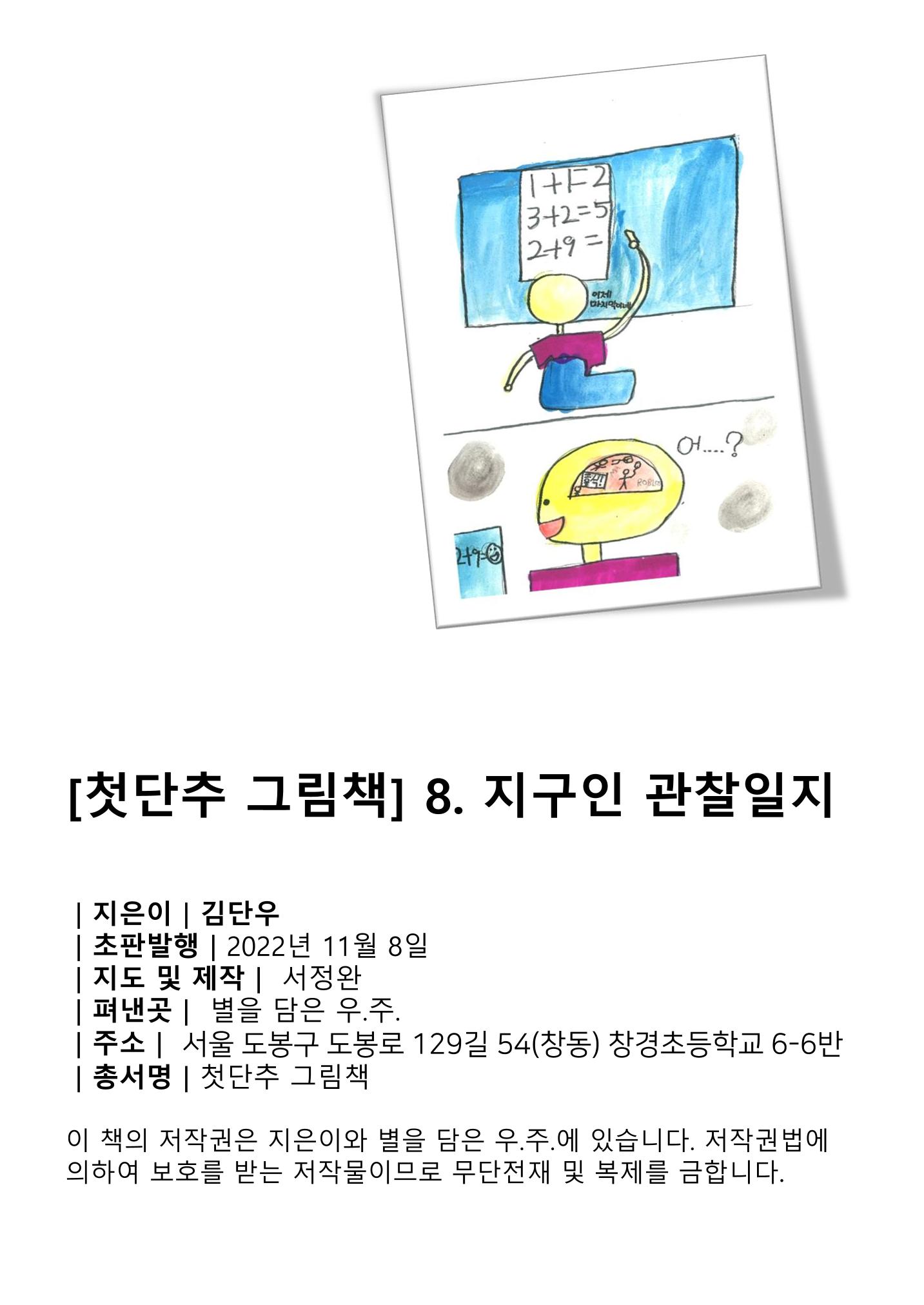 김단우 2페이지