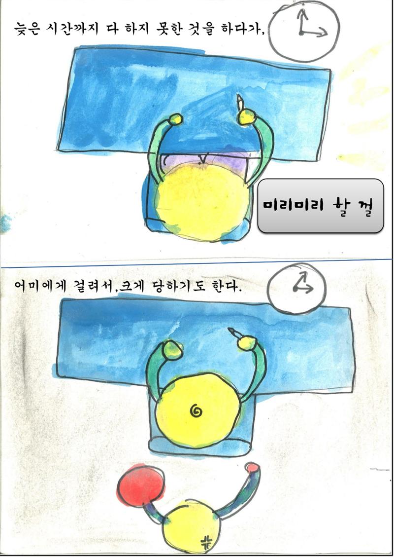 김단우 22페이지