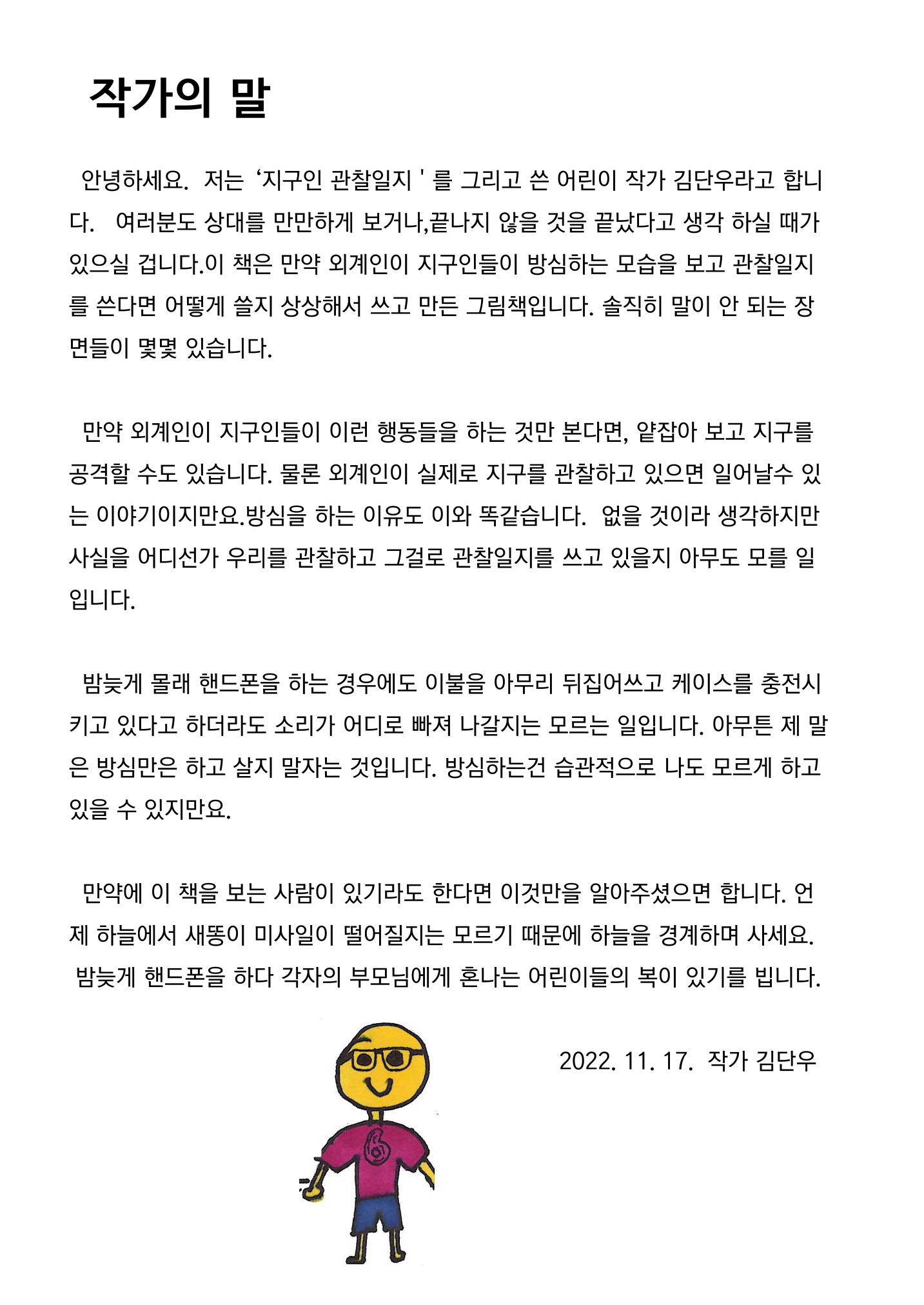 김단우 24페이지