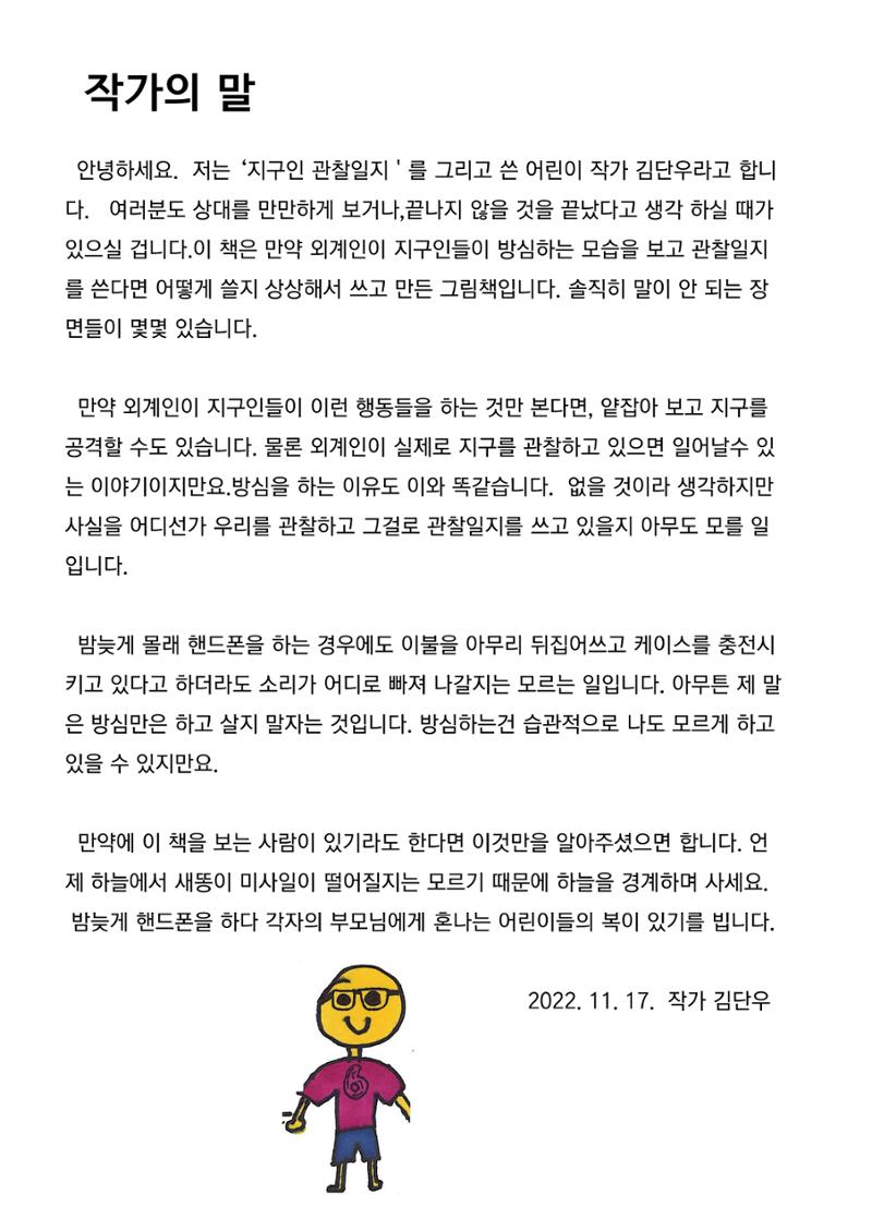 김단우 24페이지