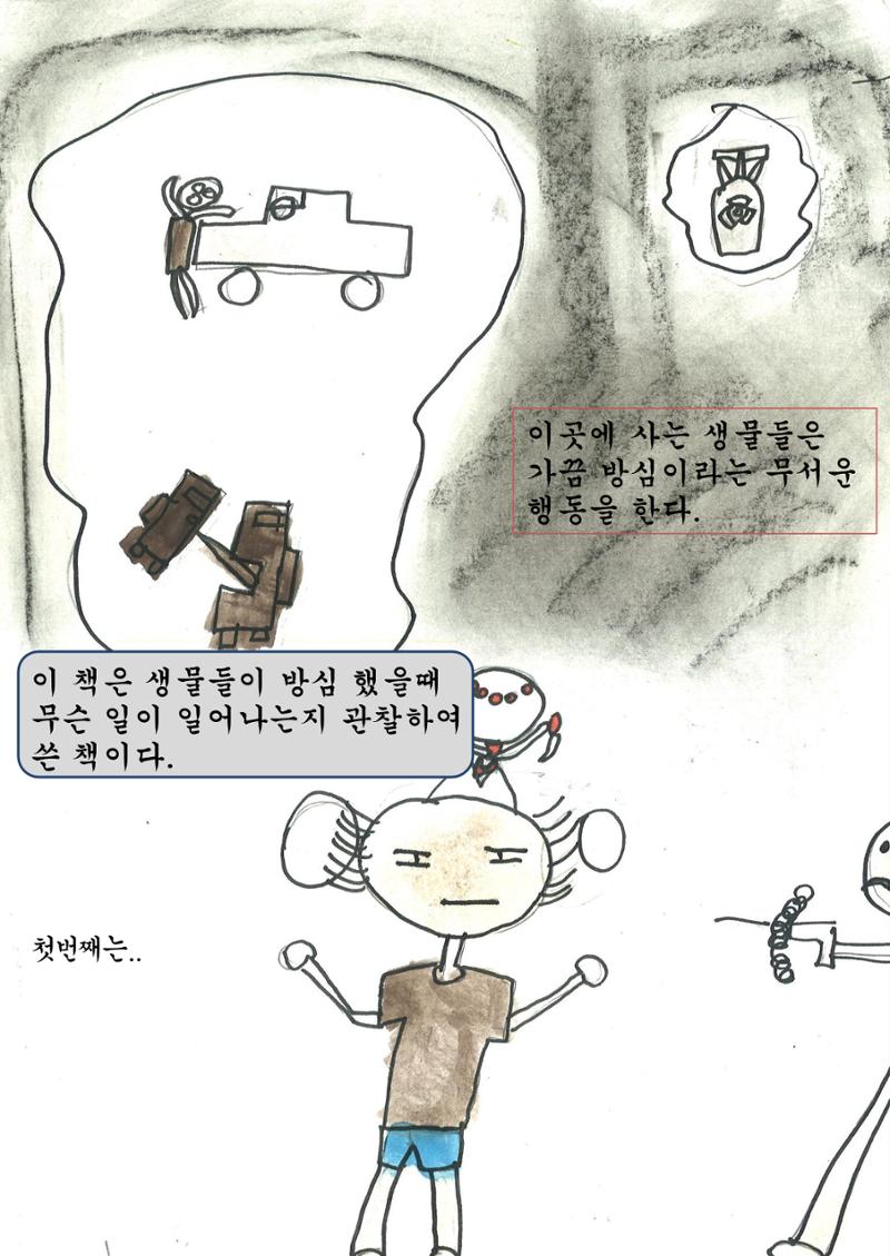 김단우 5페이지