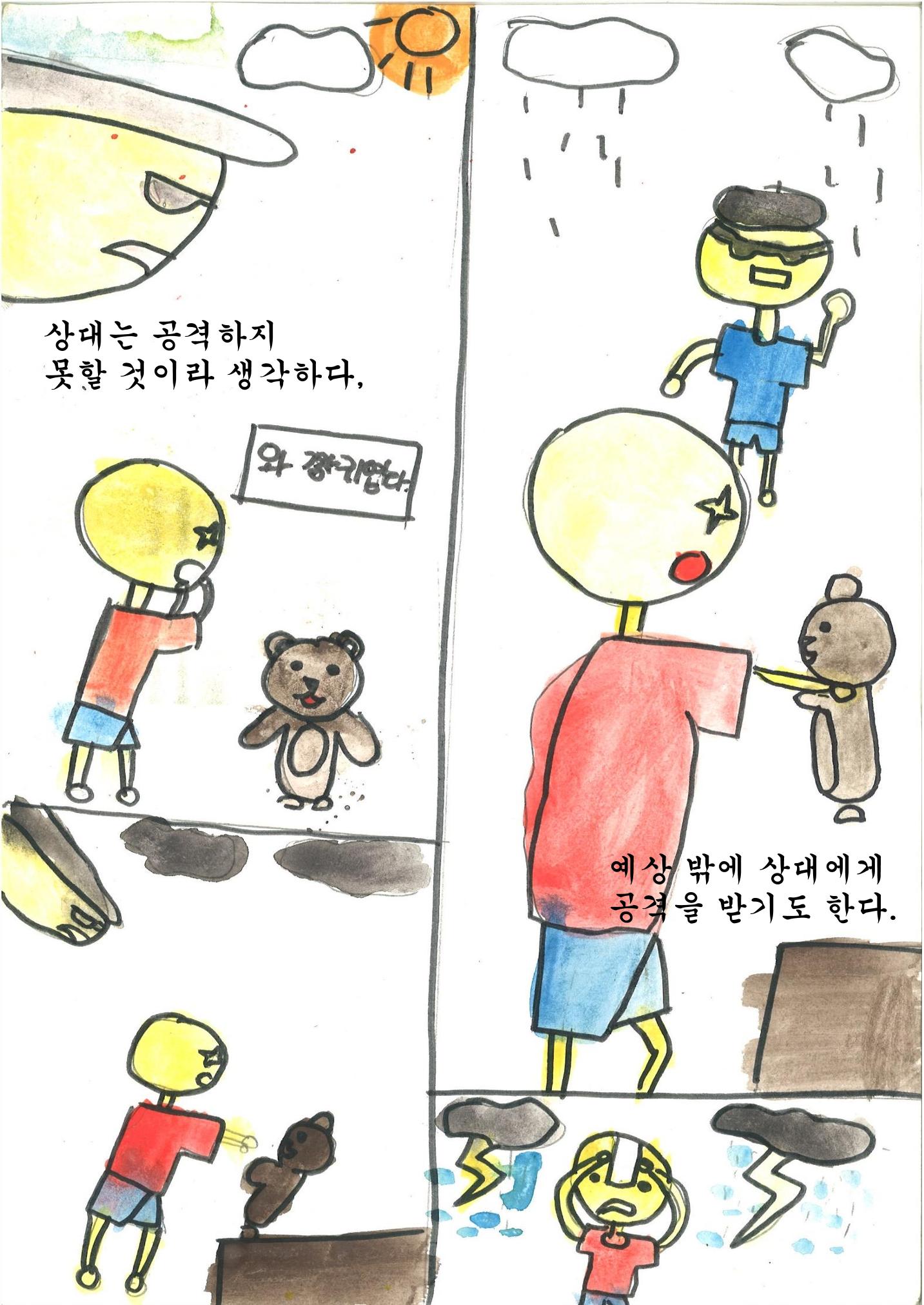 김단우 7페이지