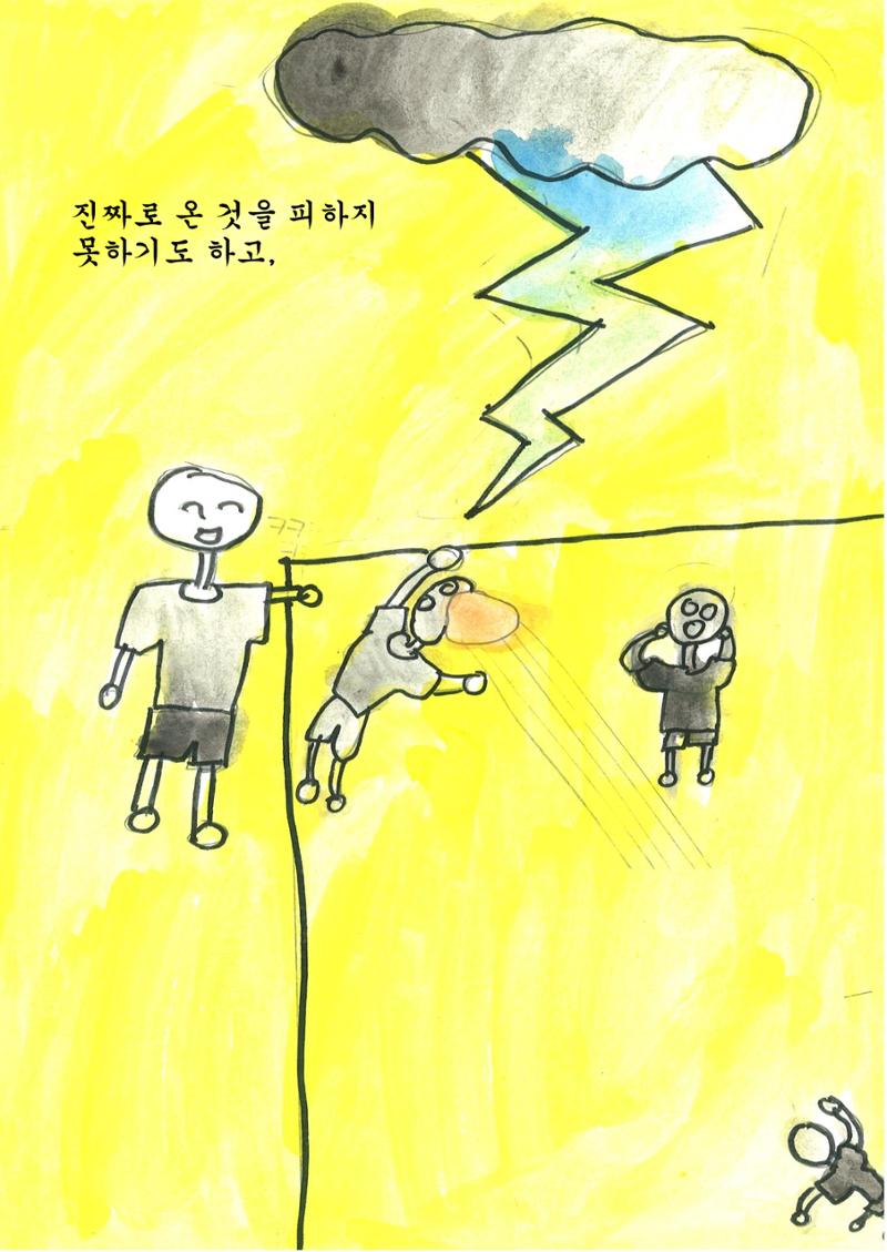 김단우 9페이지