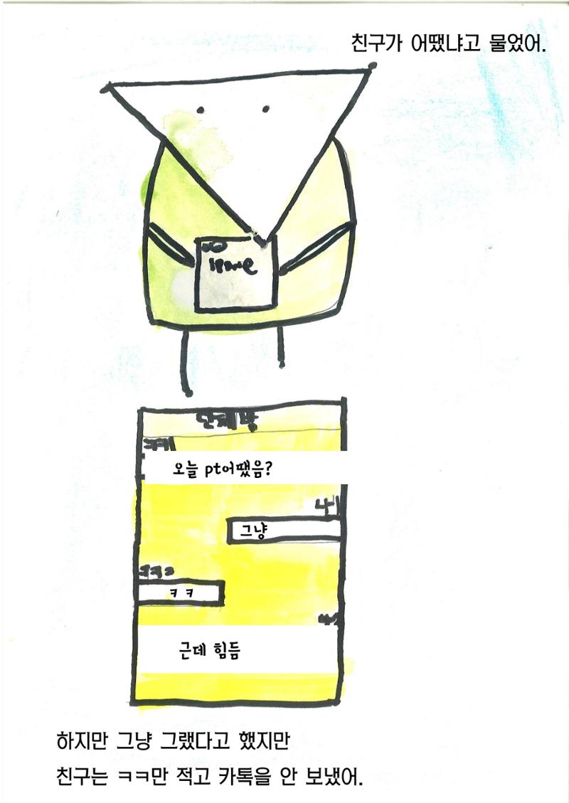 김건희 10페이지
