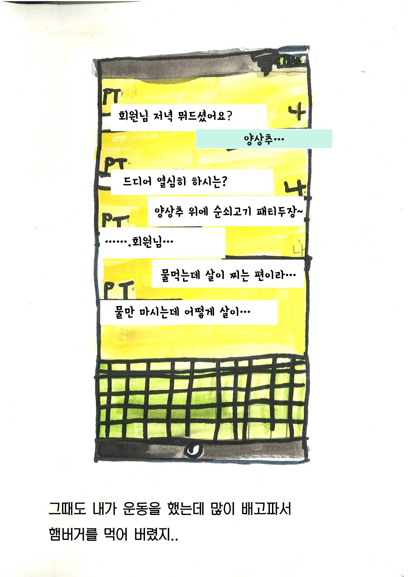 김건희 11페이지