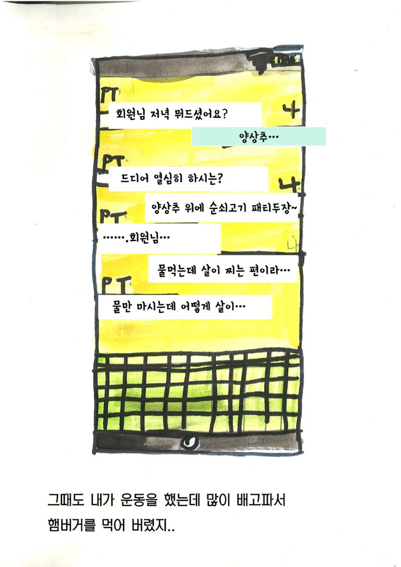 김건희 11페이지