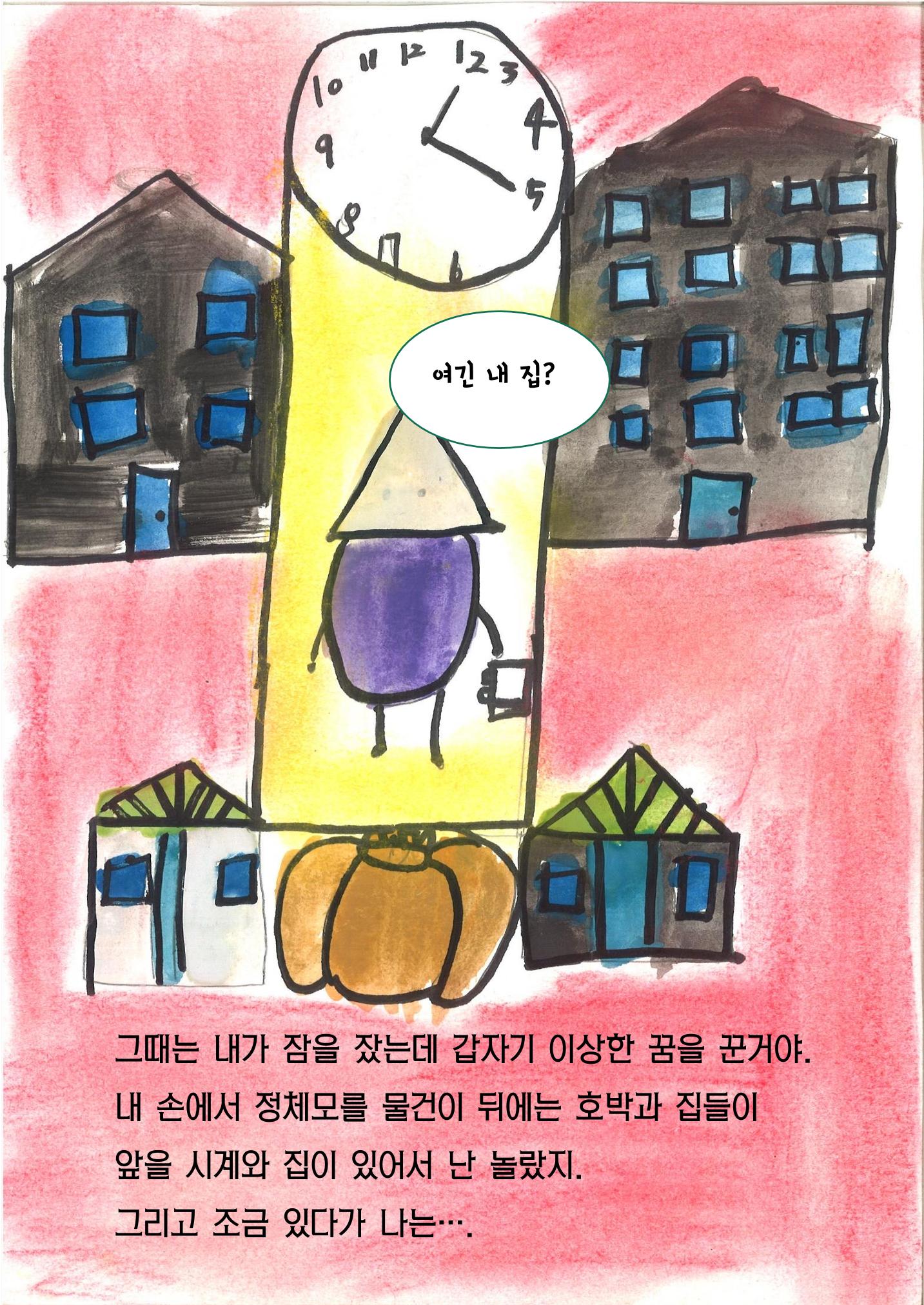 김건희 12페이지