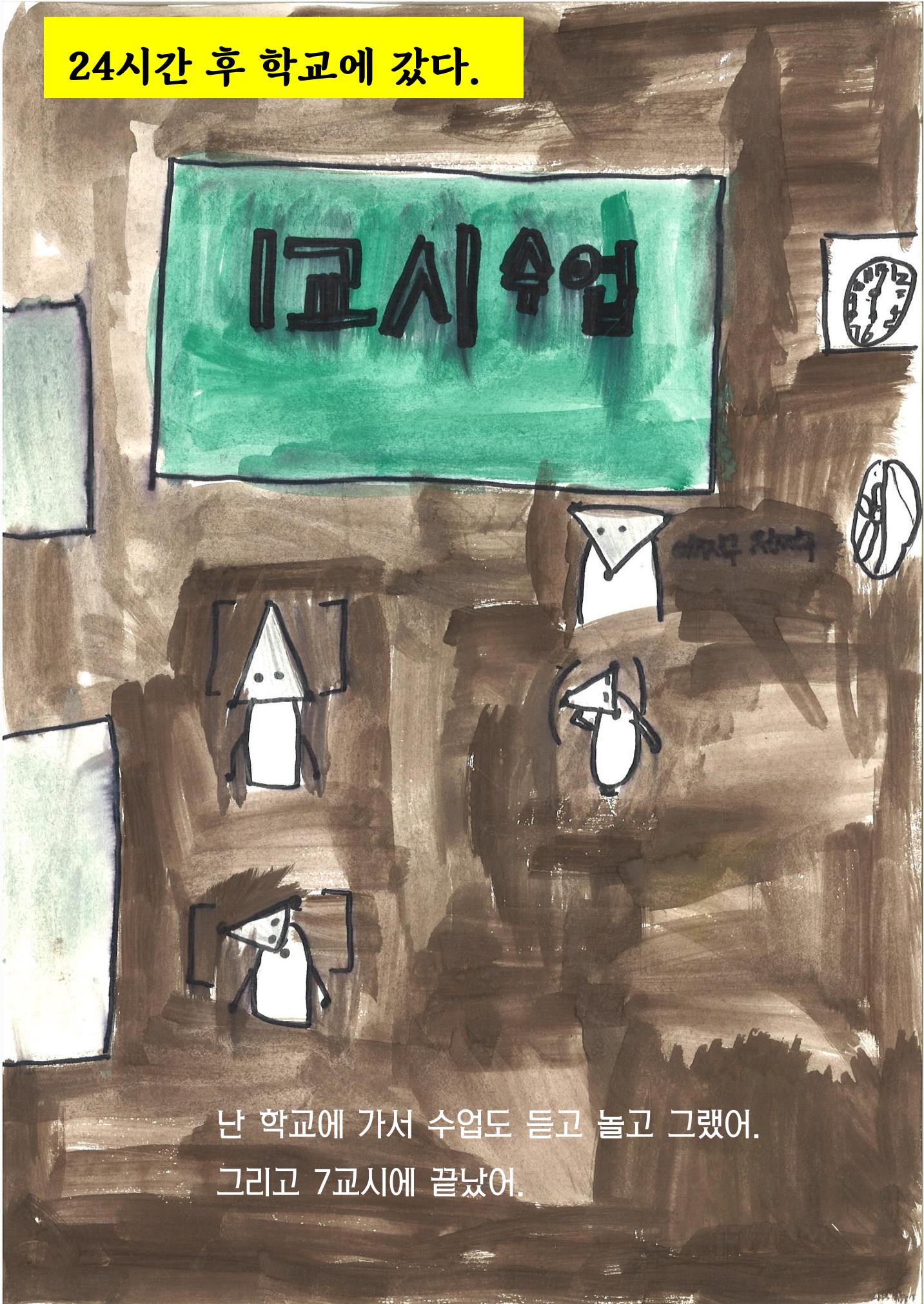 김건희 16페이지
