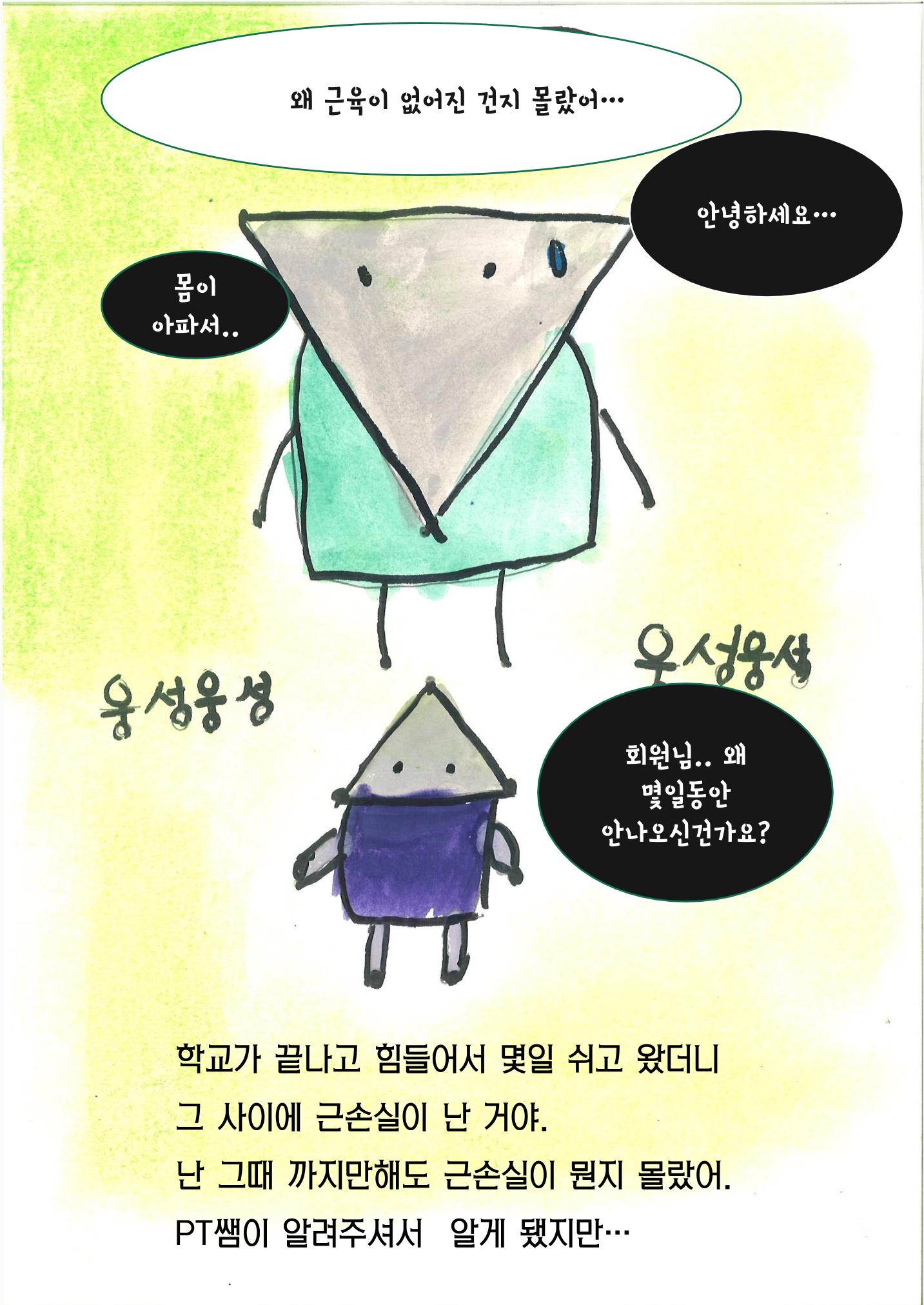 김건희 18페이지