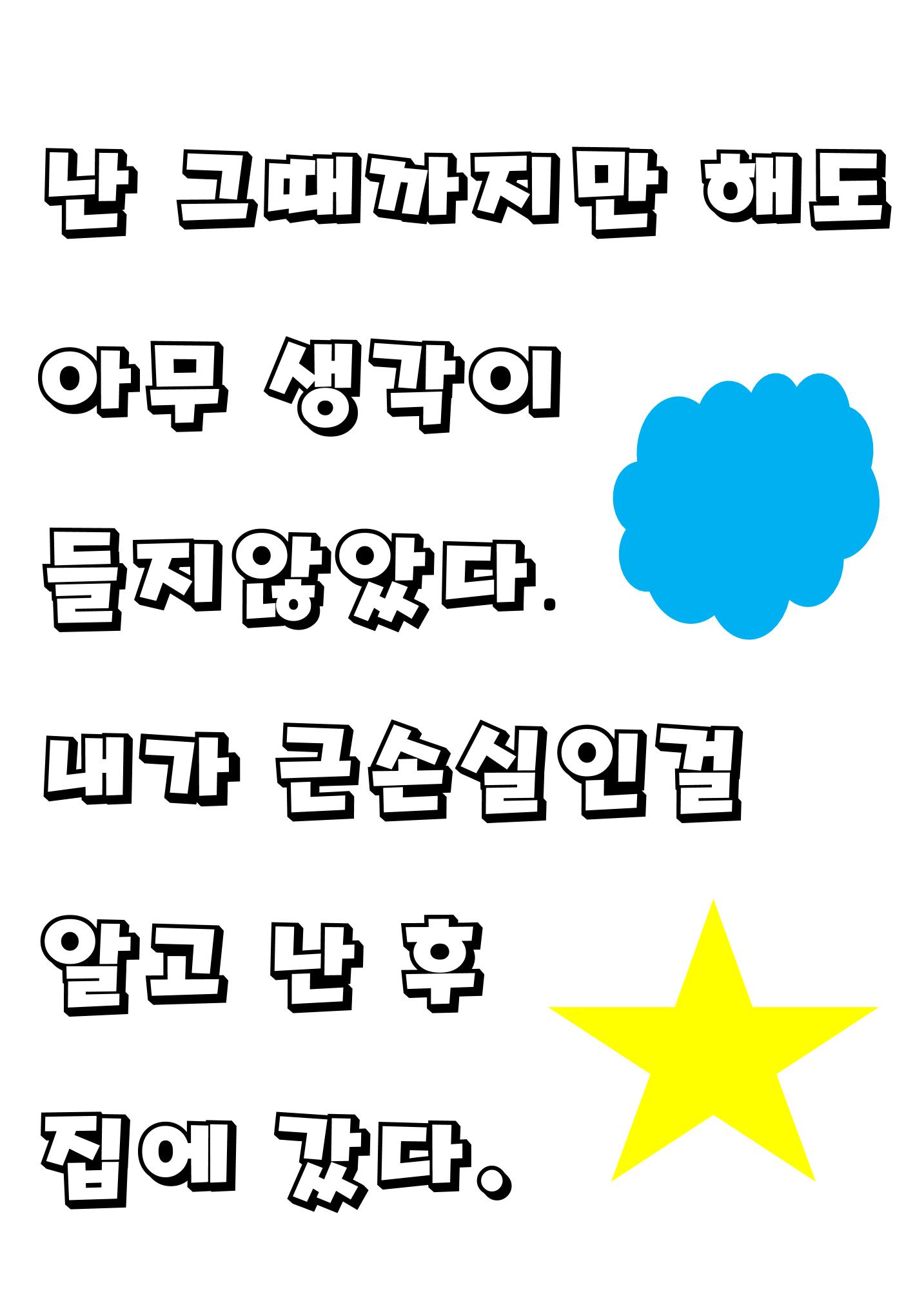 김건희 19페이지