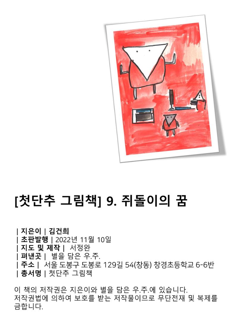 김건희 2페이지