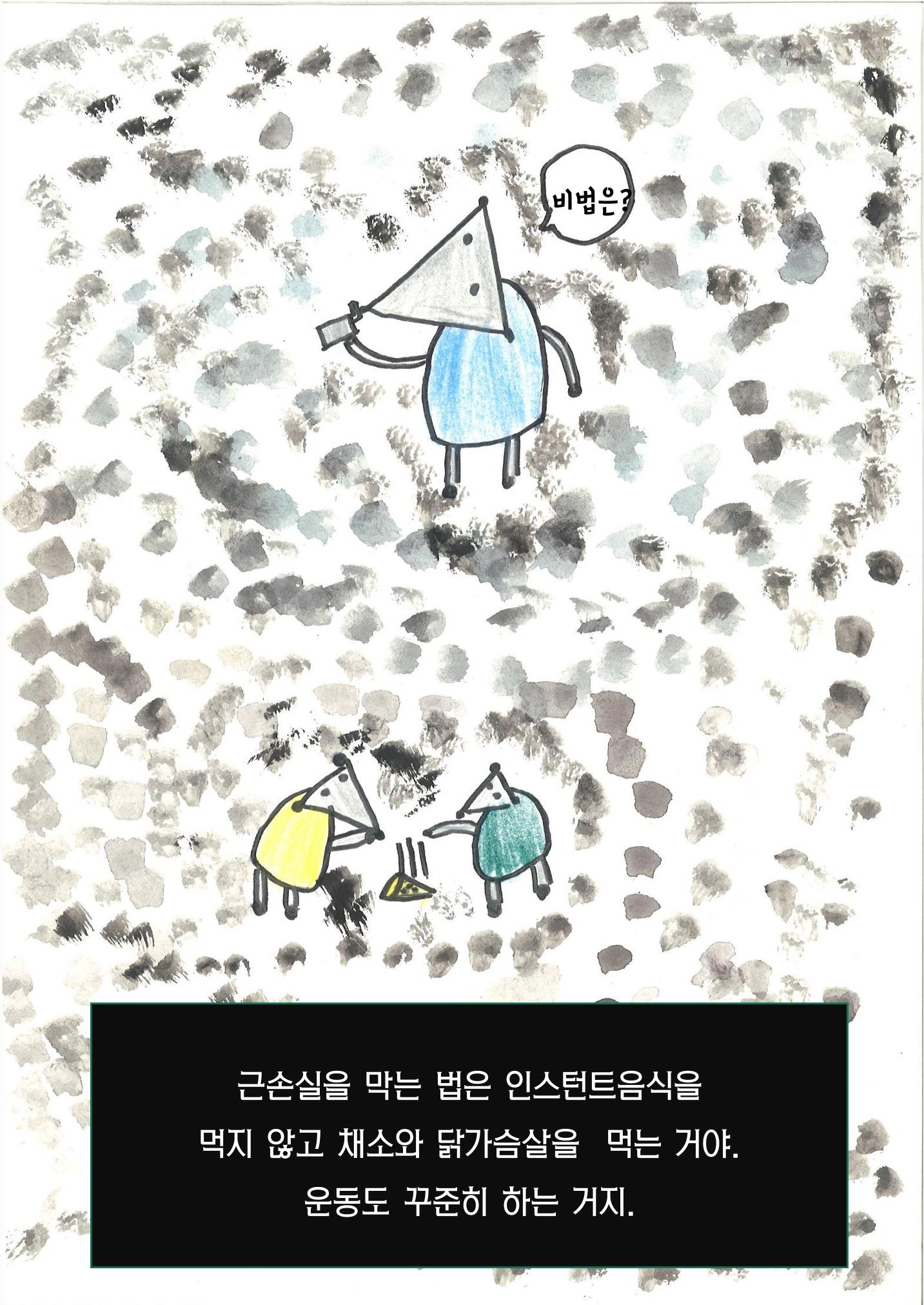 김건희 23페이지