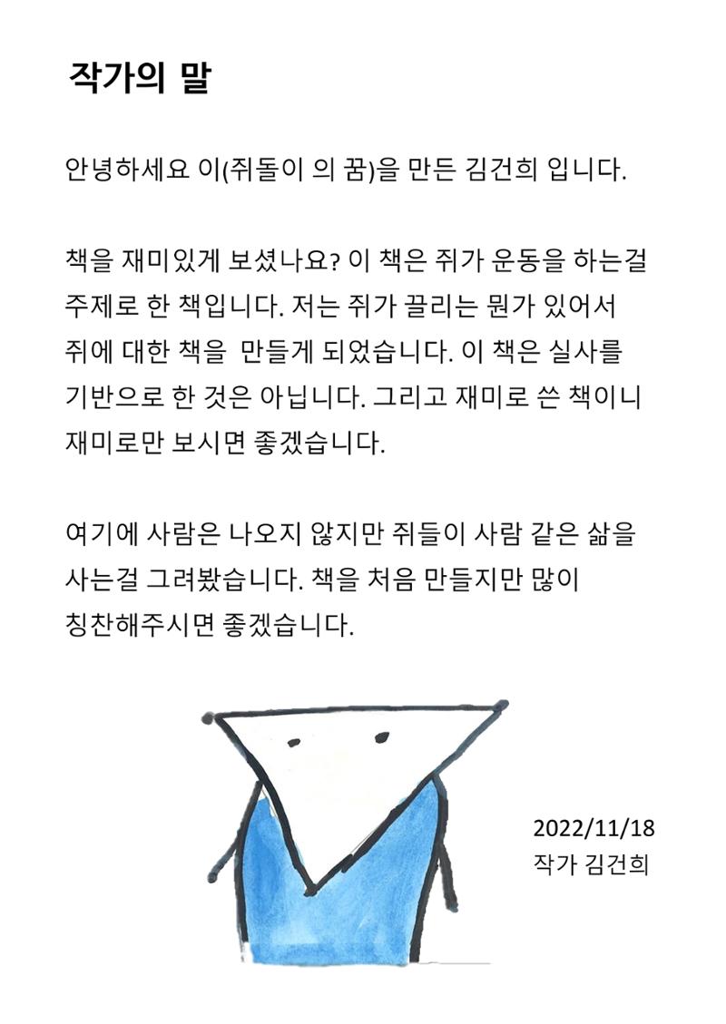 김건희 26페이지