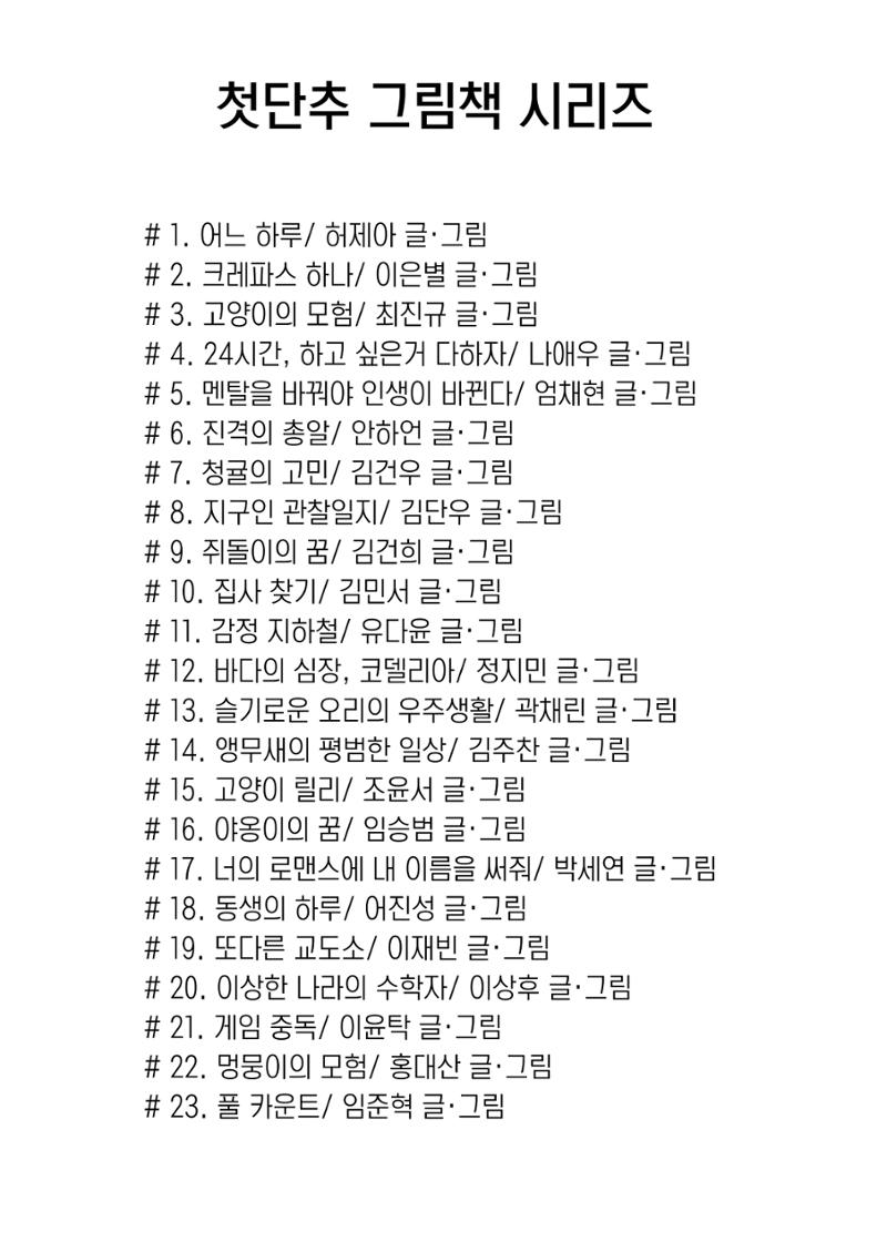 김건희 27페이지