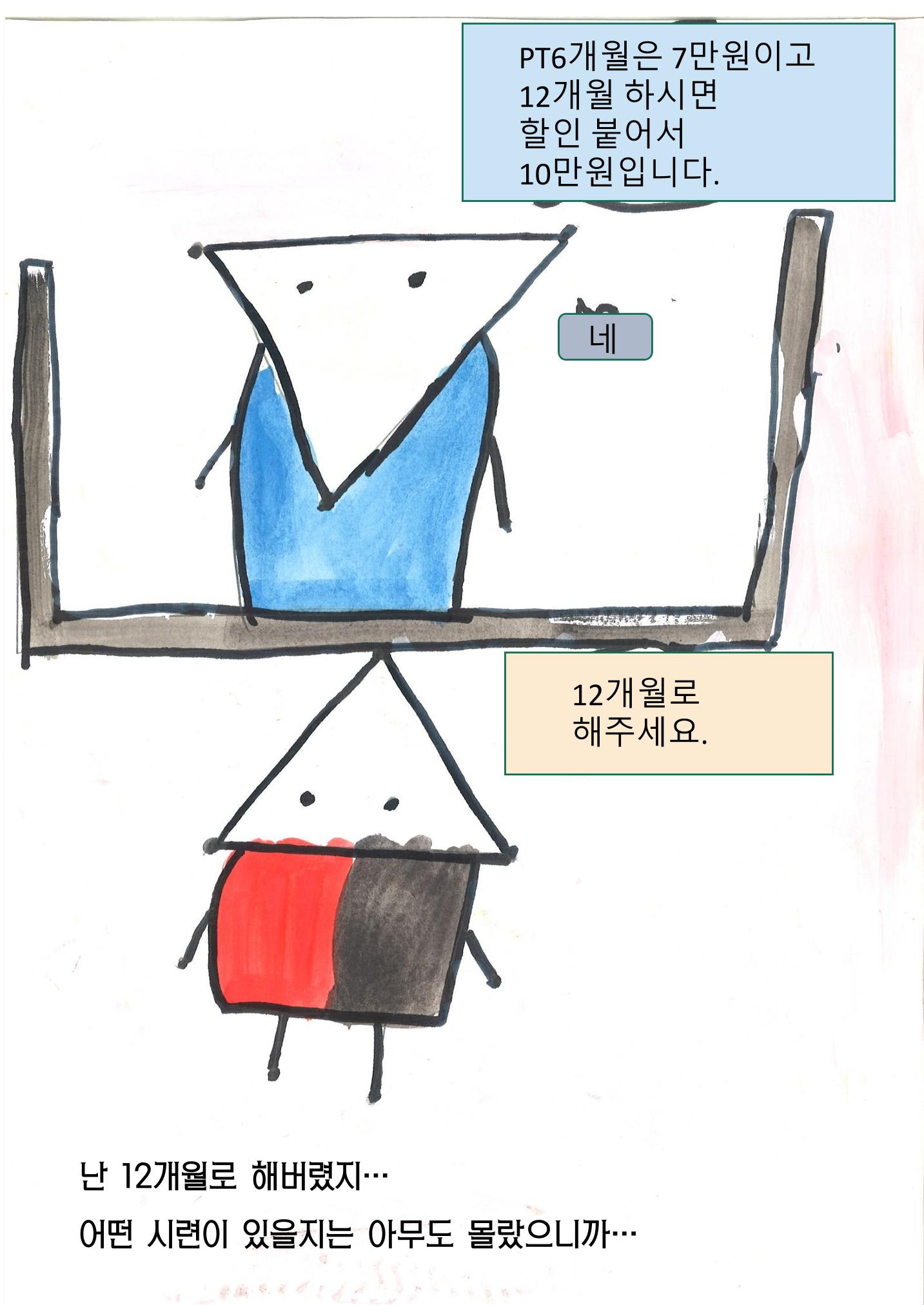 김건희 8페이지