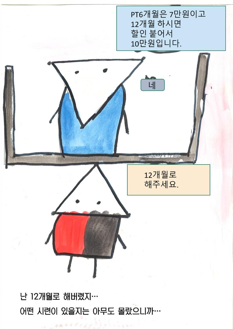 김건희 8페이지