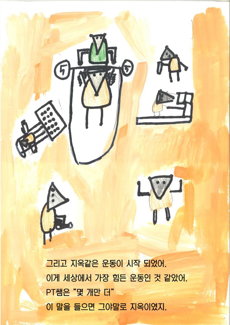 김건희 9페이지