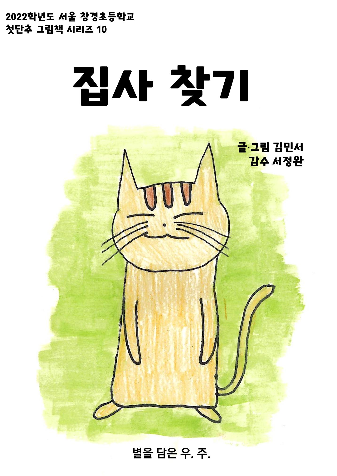 김민서 1페이지