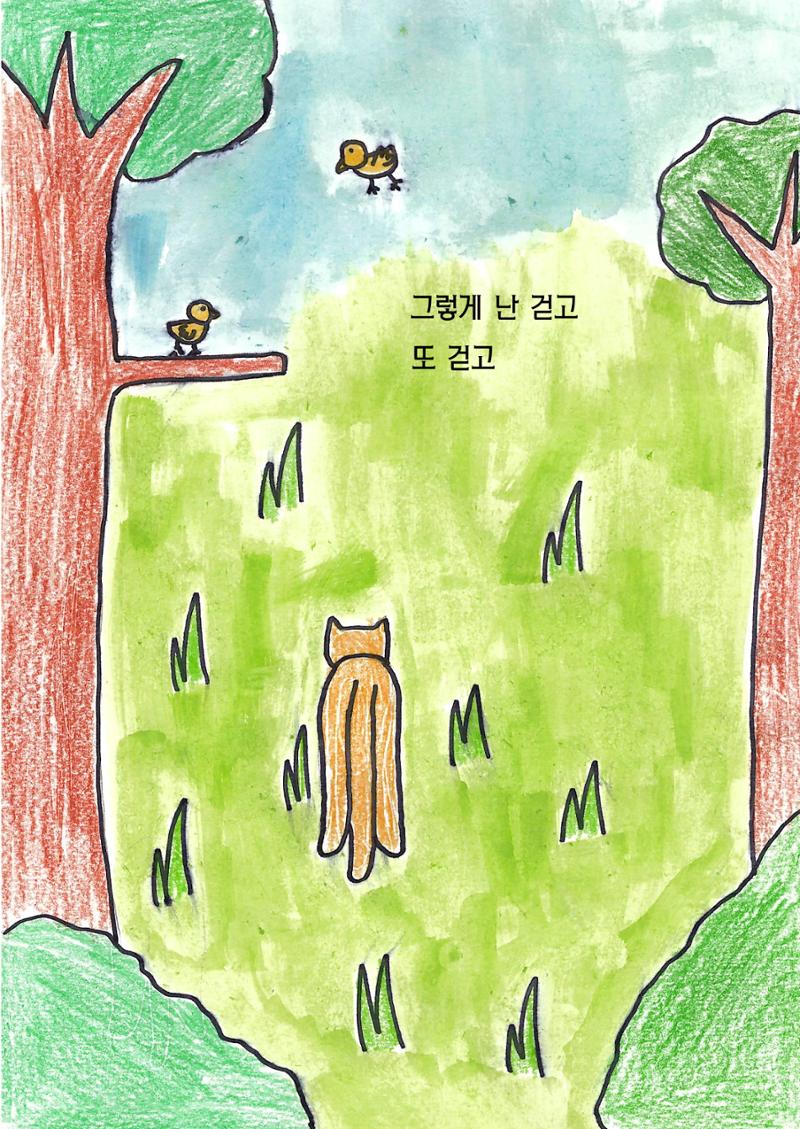 김민서 14페이지