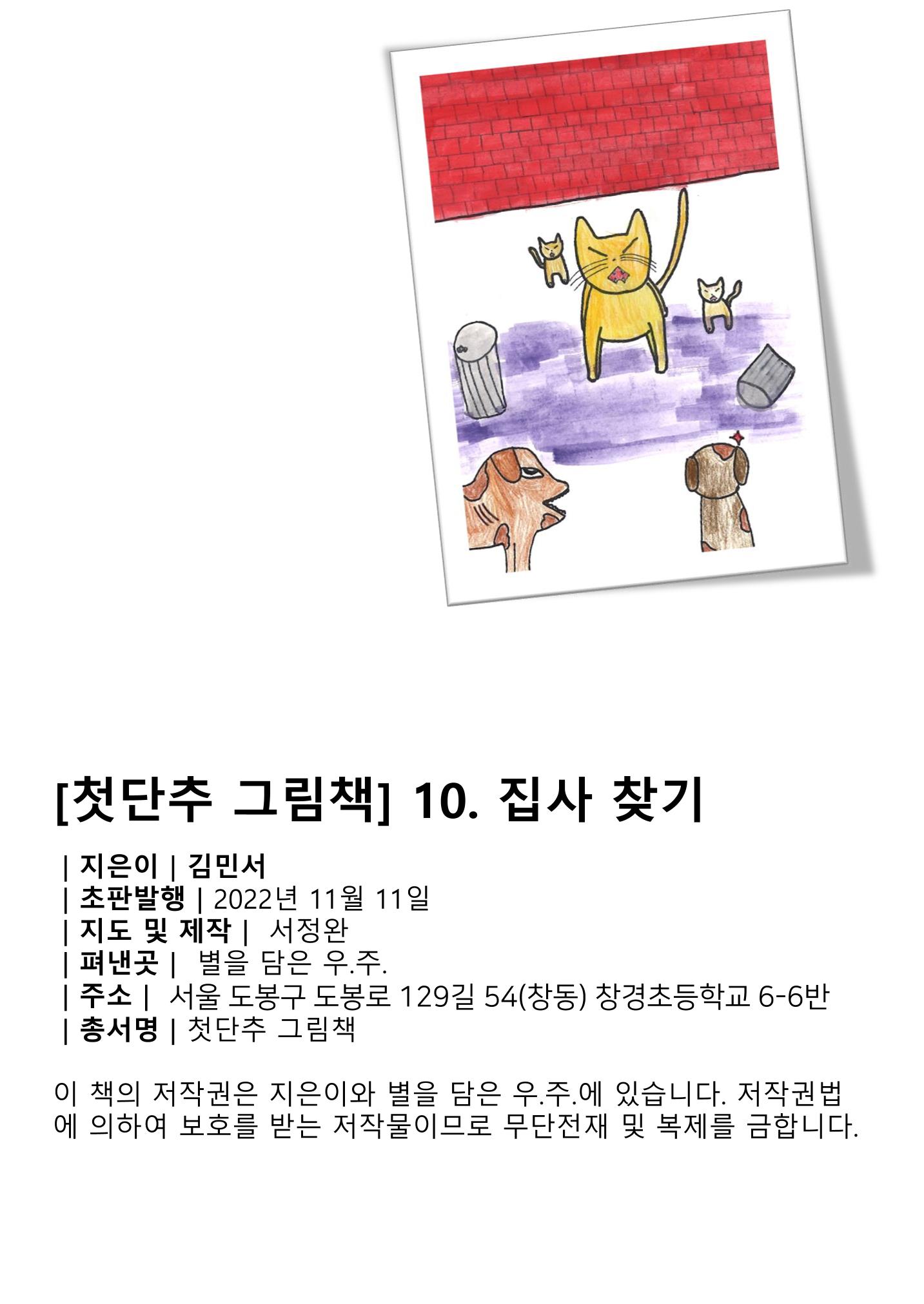 김민서 2페이지