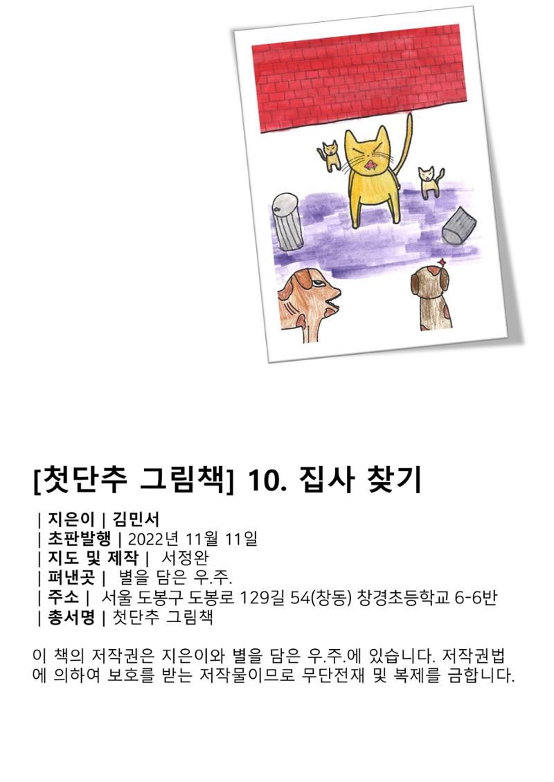김민서 2페이지