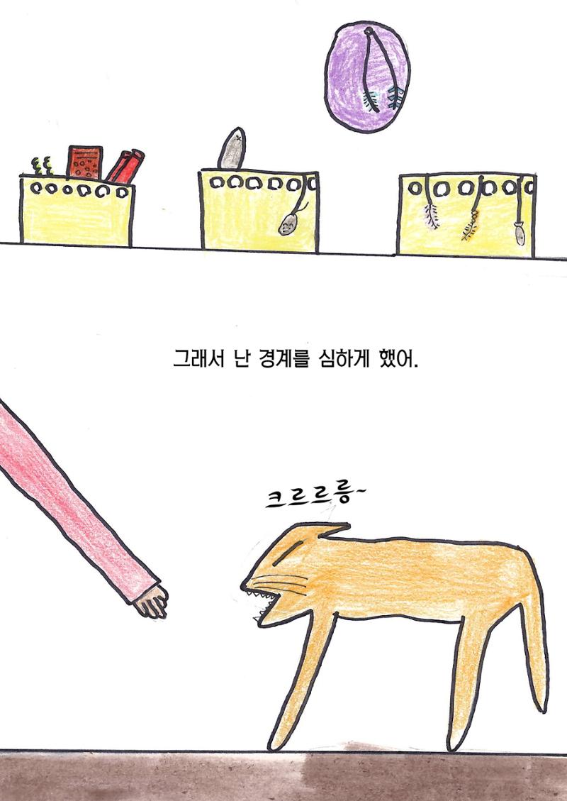 김민서 21페이지