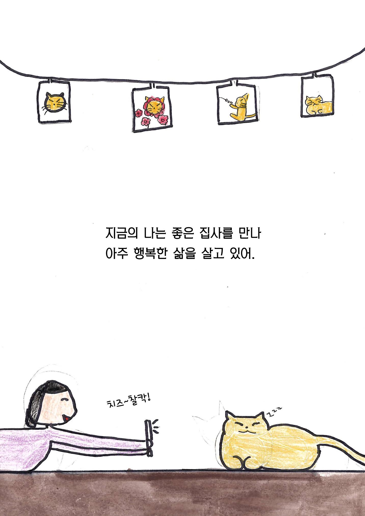 김민서 23페이지