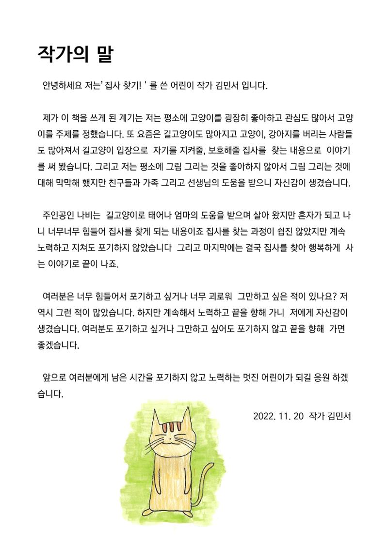 김민서 24페이지