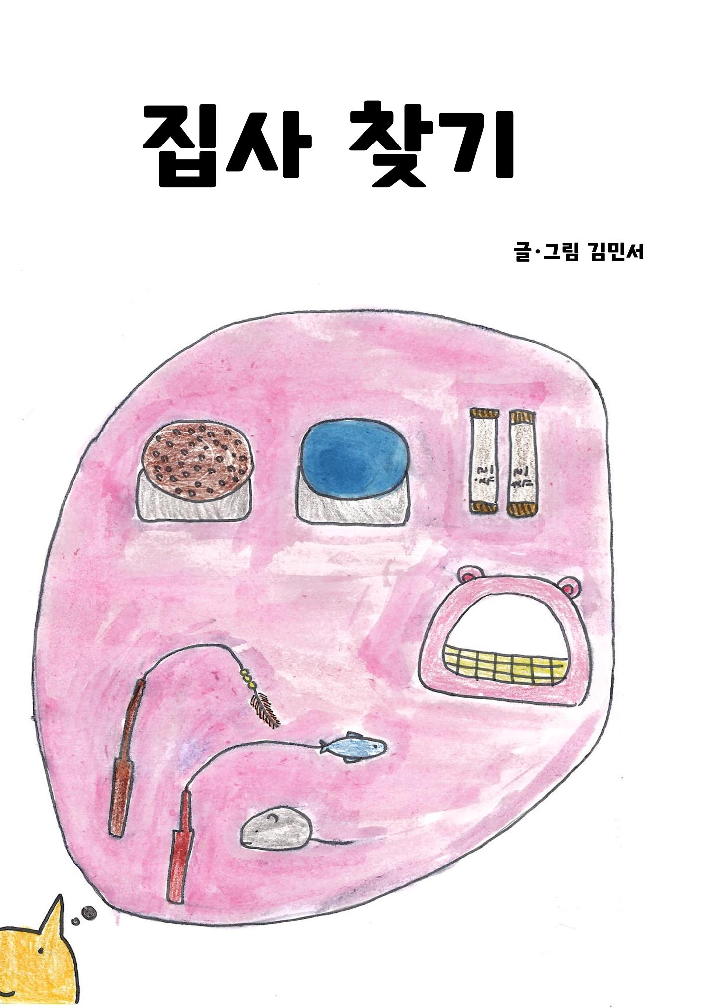 김민서 3페이지