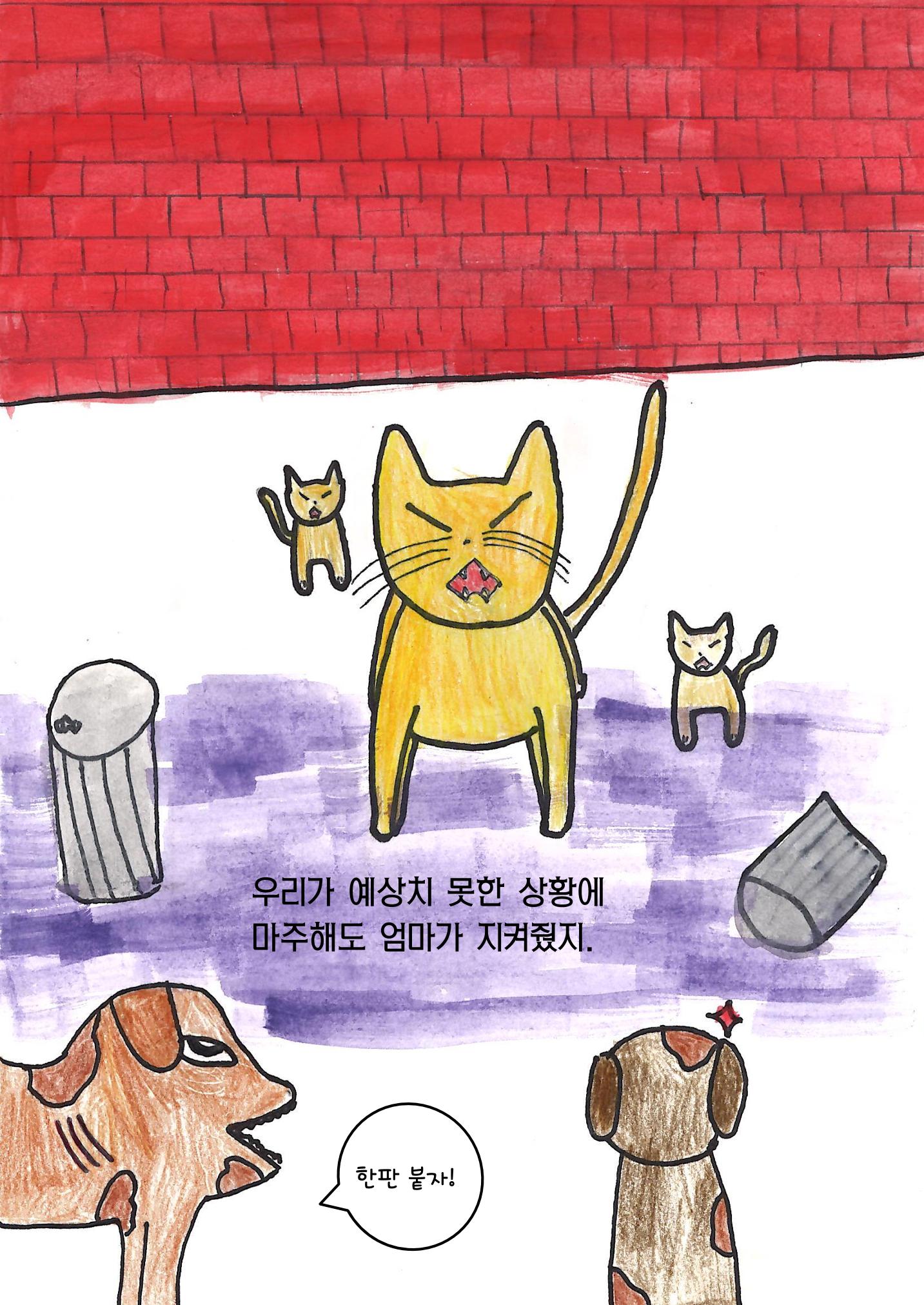 김민서 6페이지