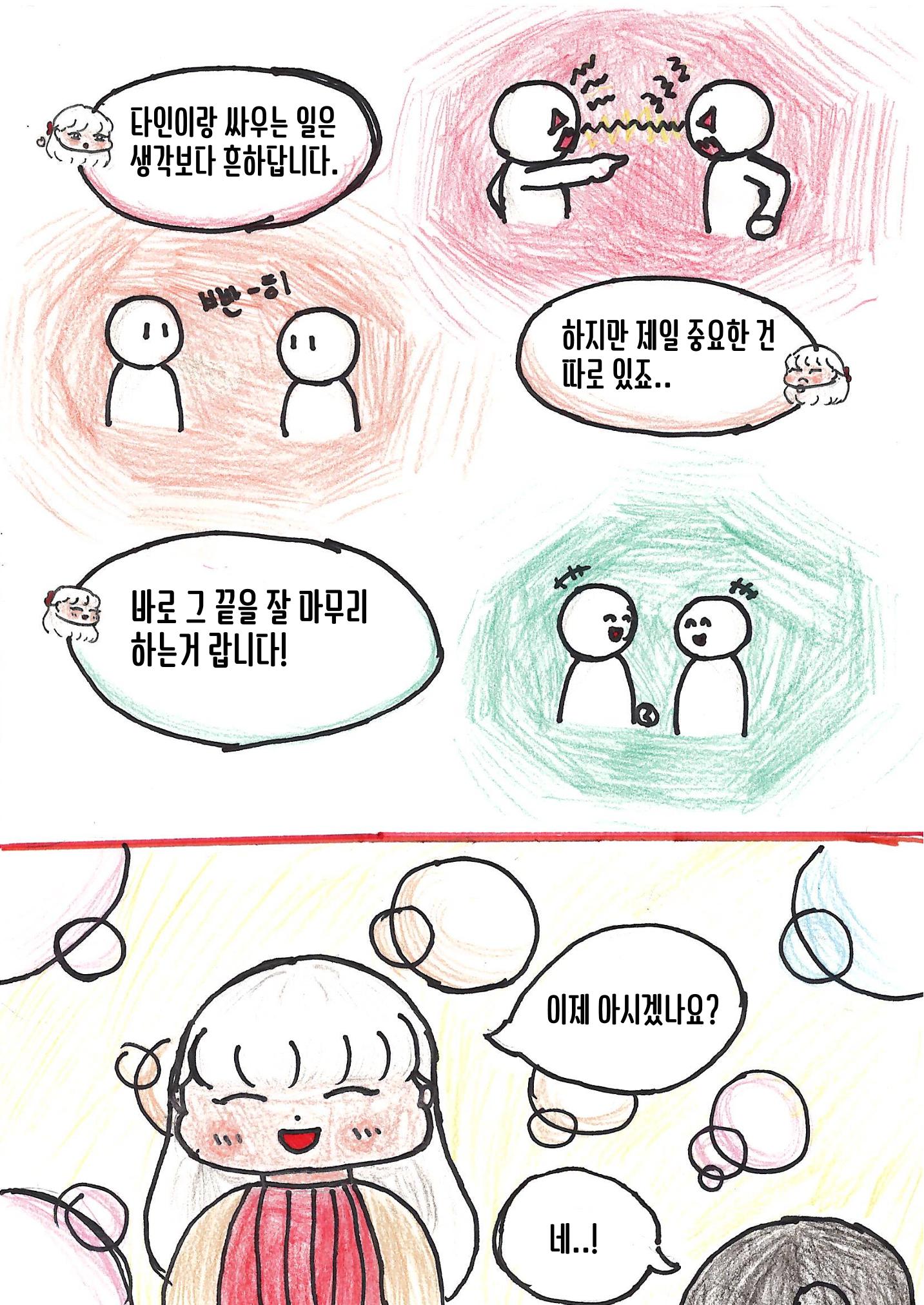 유다윤 10페이지