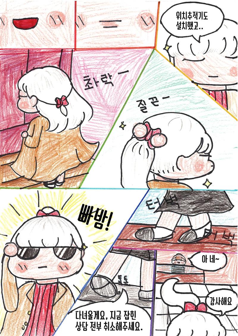 유다윤 12페이지