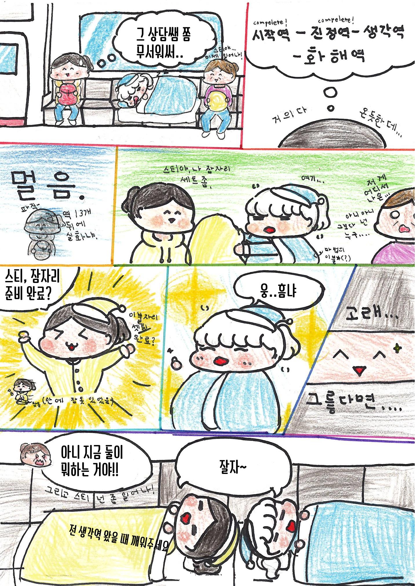 유다윤 13페이지