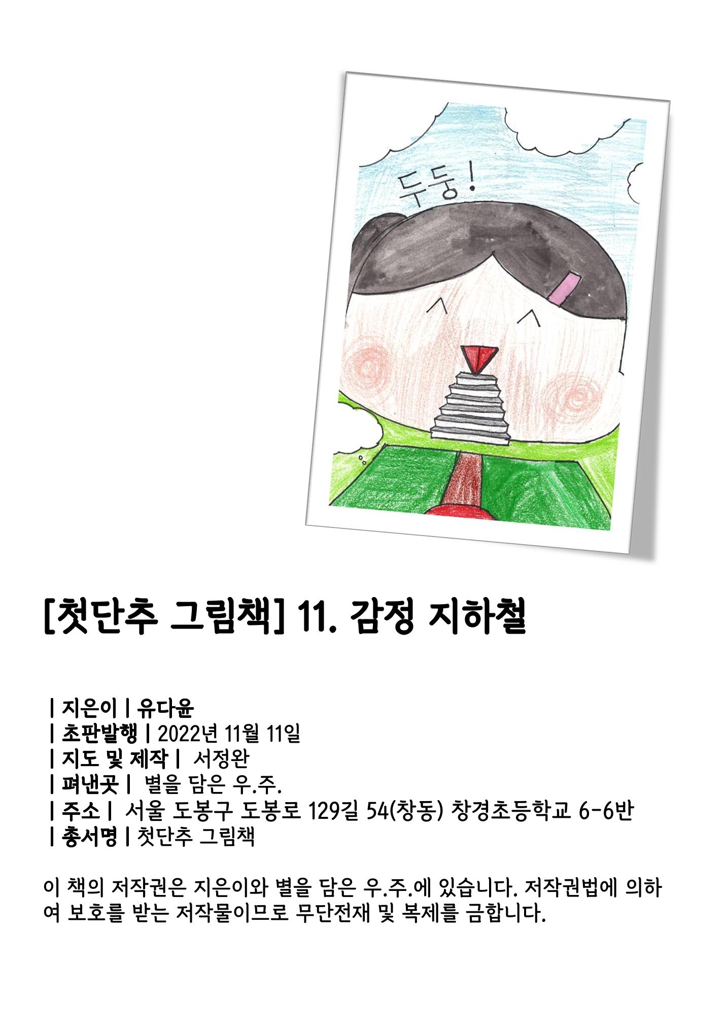 유다윤 2페이지