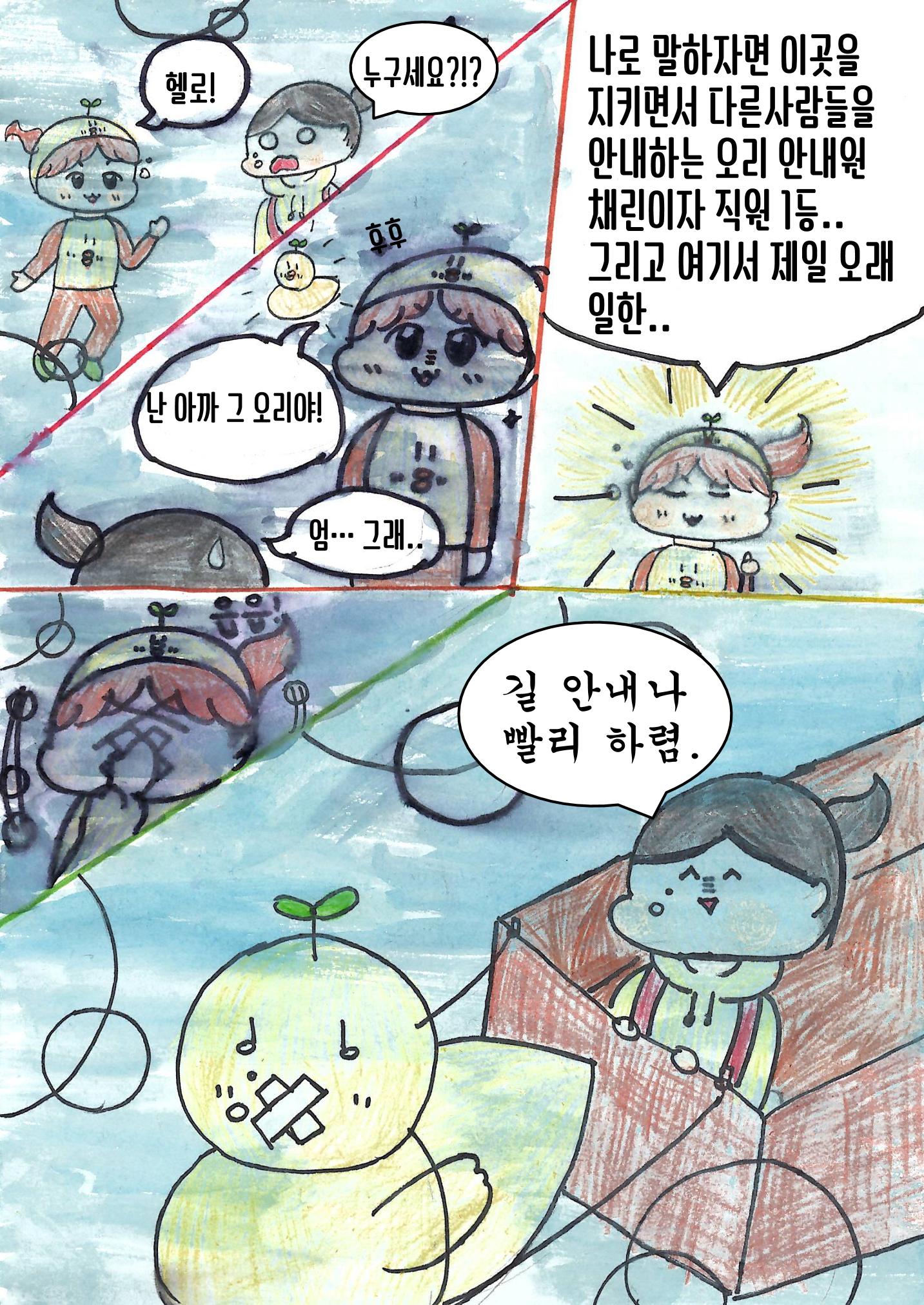 유다윤 20페이지