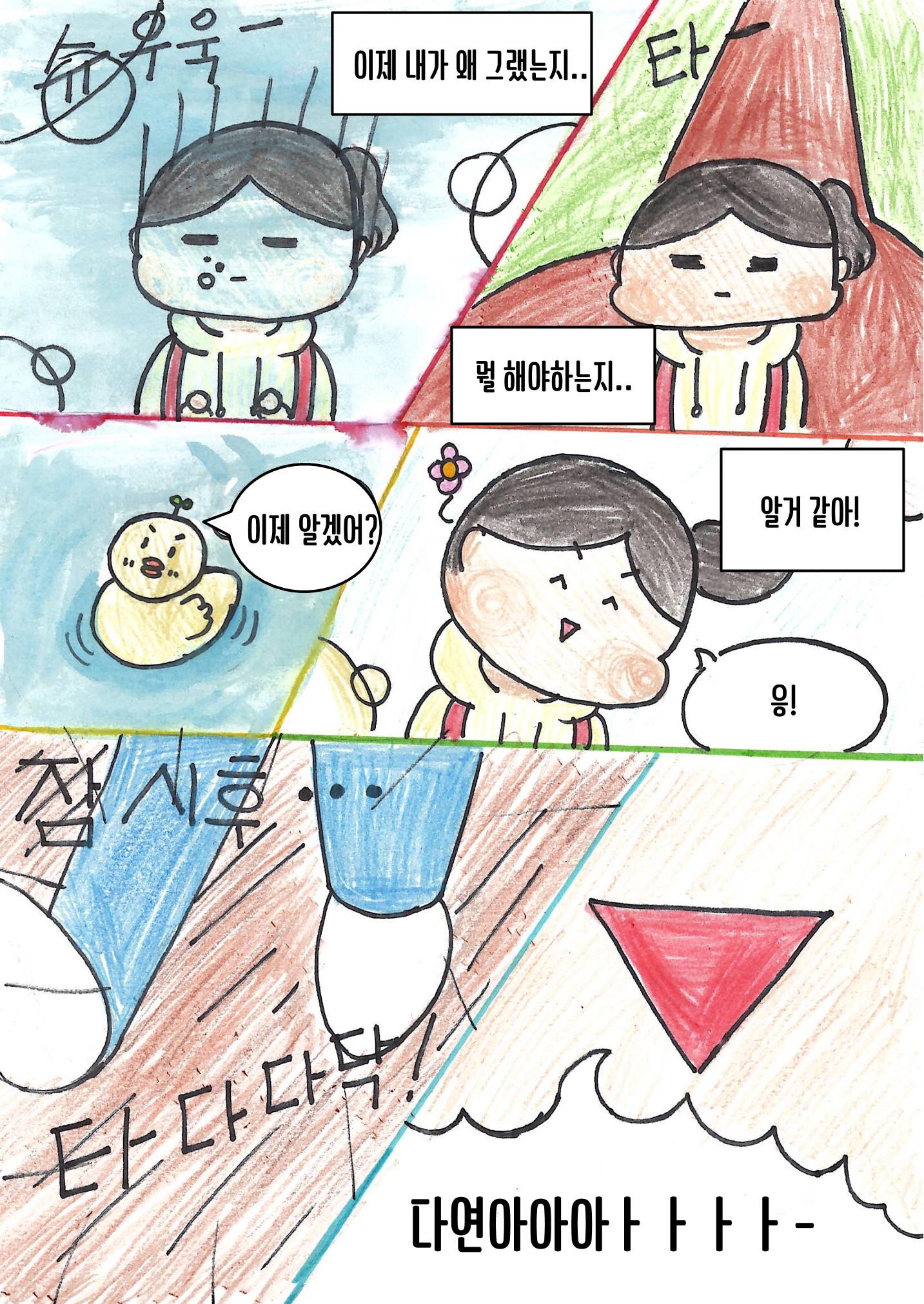 유다윤 22페이지
