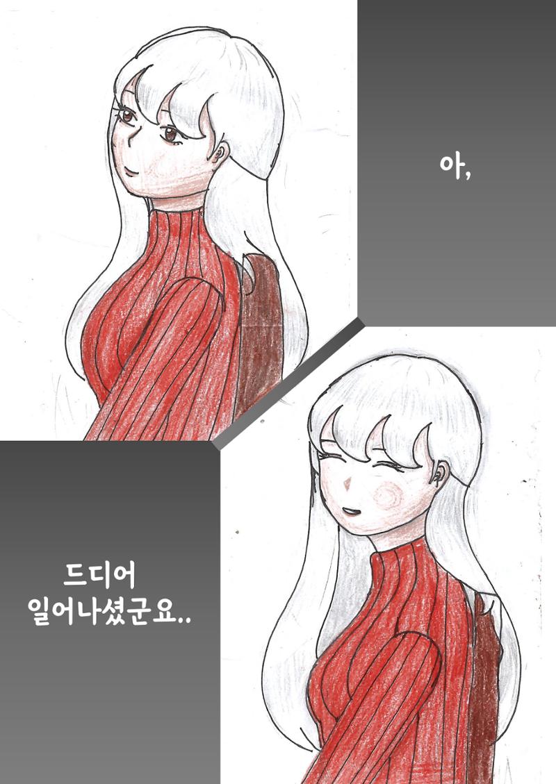유다윤 24페이지