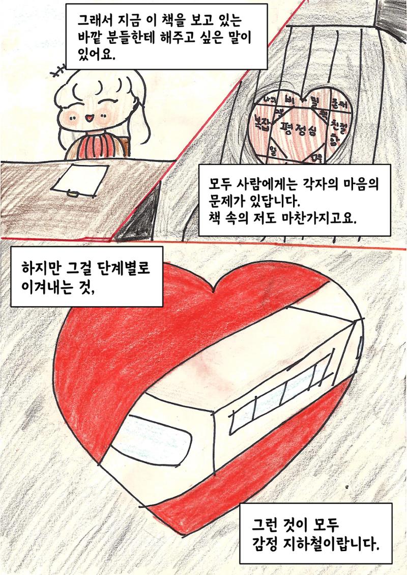 유다윤 26페이지