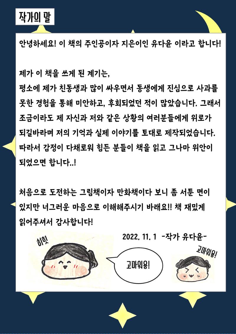 유다윤 28페이지